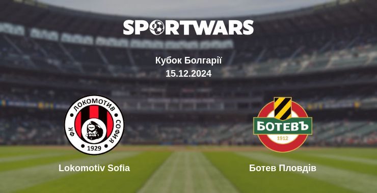 Результат матчу Lokomotiv Sofia — Ботев Пловдів, 15.12.2024