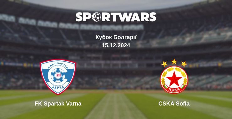 Результат матчу FK Spartak Varna — CSKA Sofia, 15.12.2024