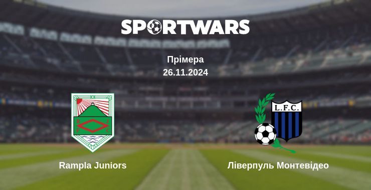 Результат матчу Rampla Juniors — Ліверпуль Монтевідео, 26.11.2024