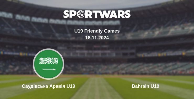 Результат матчу Саудівська Аравія U19 — Bahrain U19, 18.11.2024