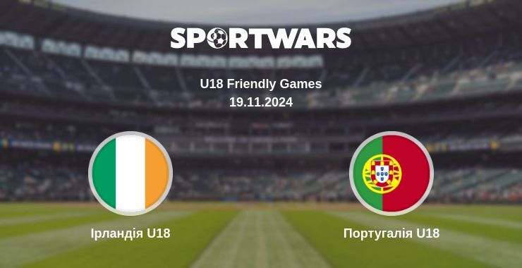 Результат матчу Ірландія U18 — Португалія U18, 19.11.2024