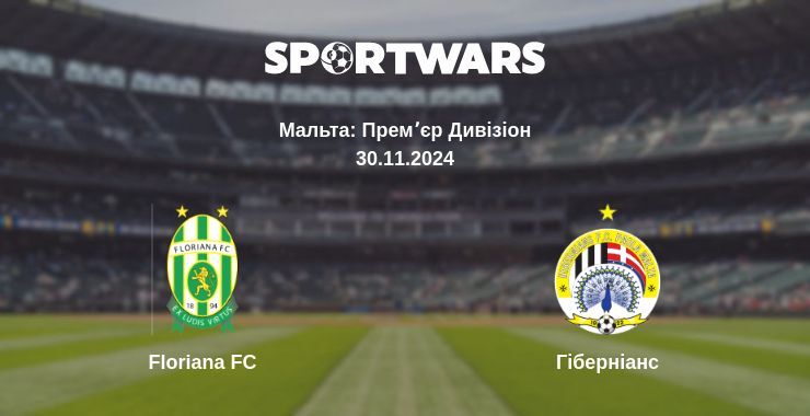 Результат матчу Floriana FC — Гіберніанс, 30.11.2024