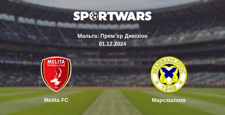 Результат матчу Melita FC — Марсашлокк, 01.12.2024