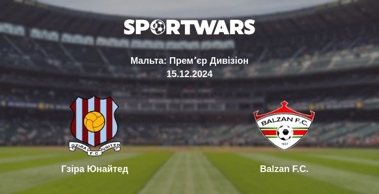 Результат матчу Гзіра Юнайтед — Balzan F.C., 15.12.2024