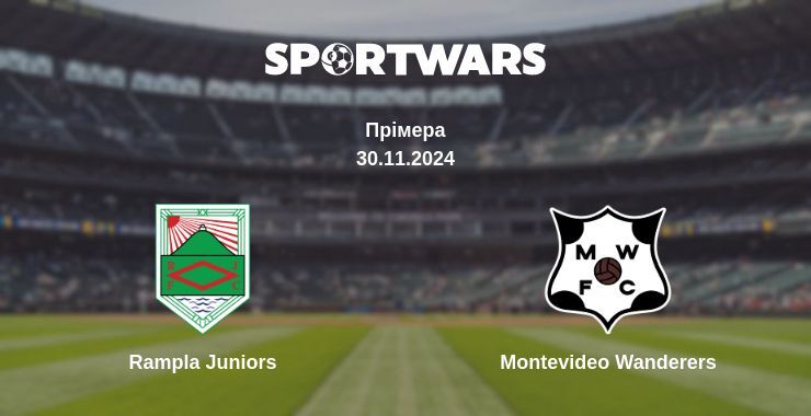 Результат матчу Rampla Juniors — Montevideo Wanderers, 30.11.2024