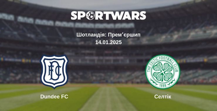 Dundee FC — Селтік дивитись онлайн пряму трансляцію, 14.01.2025