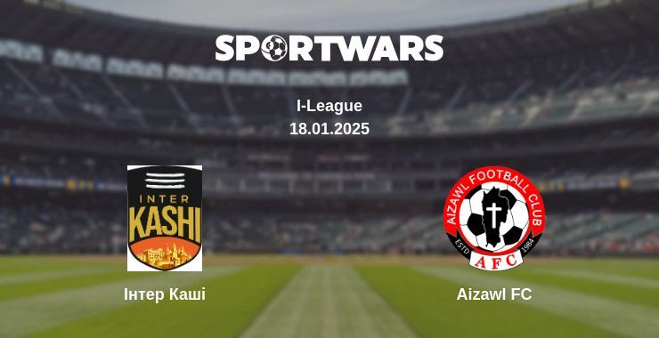 Інтер Каші — Aizawl FC дивитись онлайн пряму трансляцію, 18.01.2025