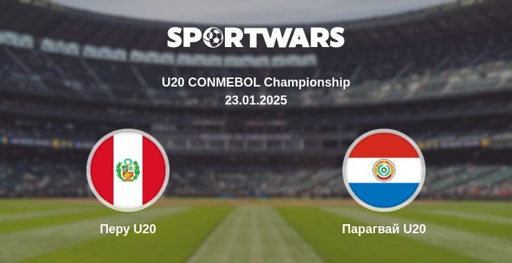 Перу U20 — Парагвай U20 дивитись онлайн пряму трансляцію, 23.01.2025