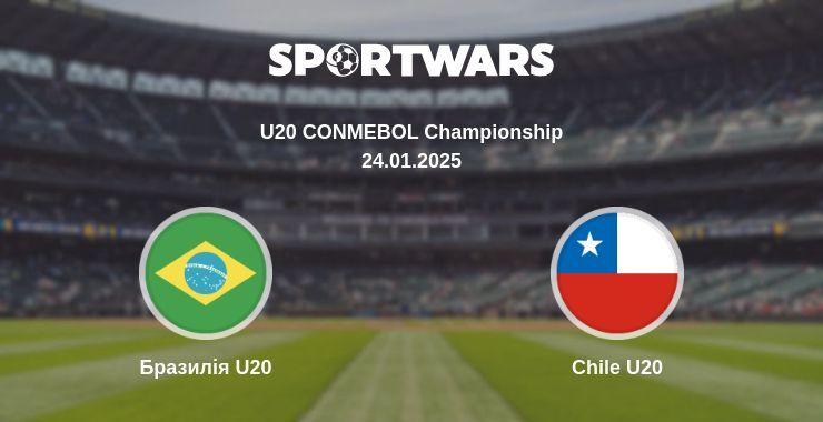 Бразилія U20 — Chile U20 дивитись онлайн пряму трансляцію, 24.01.2025