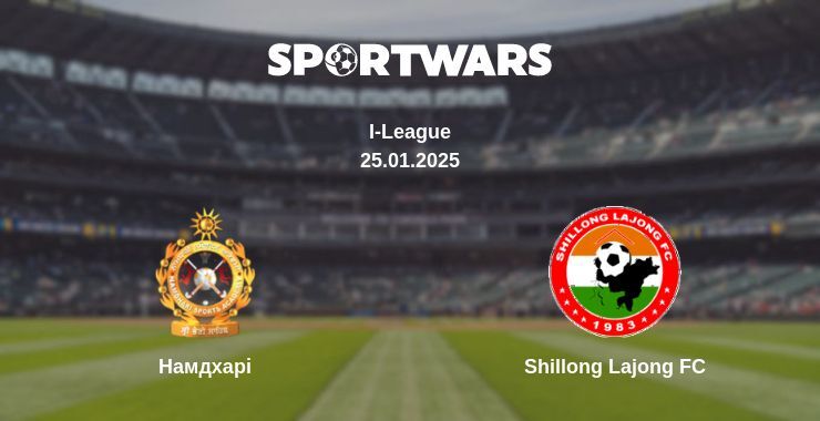 Намдхарі — Shillong Lajong FC дивитись онлайн пряму трансляцію, 25.01.2025