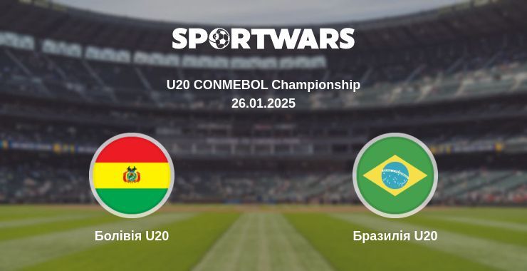 Болівія U20 — Бразилія U20 дивитись онлайн пряму трансляцію, 26.01.2025