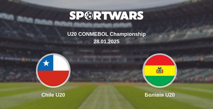 Chile U20 — Болівія U20 дивитись онлайн пряму трансляцію, 28.01.2025