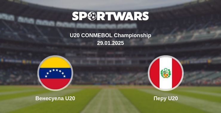 Венесуела U20 — Перу U20 дивитись онлайн пряму трансляцію, 29.01.2025