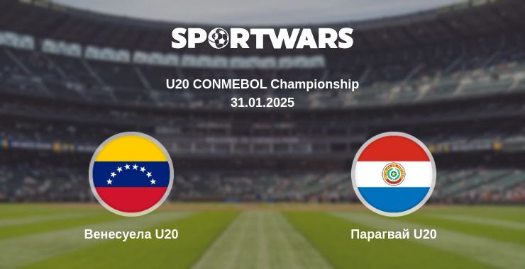 Венесуела U20 — Парагвай U20 дивитись онлайн пряму трансляцію, 31.01.2025