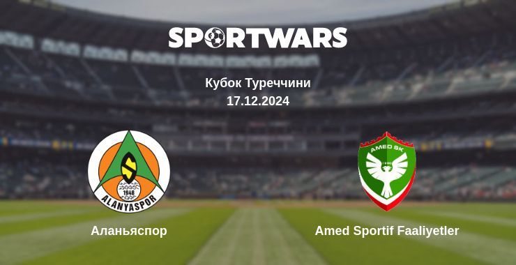 Результат матчу Аланьяспор — Amed Sportif Faaliyetler, 17.12.2024