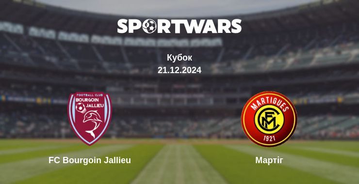 FC Bourgoin Jallieu — Мартіг дивитись онлайн пряму трансляцію, 21.12.2024