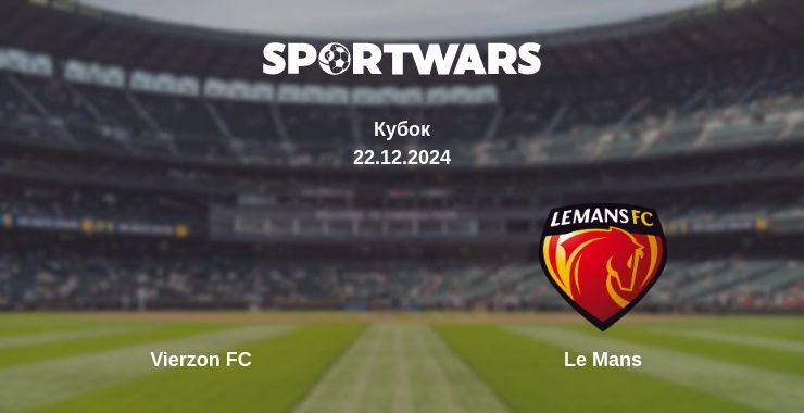 Vierzon FC — Le Mans дивитись онлайн пряму трансляцію, 22.12.2024