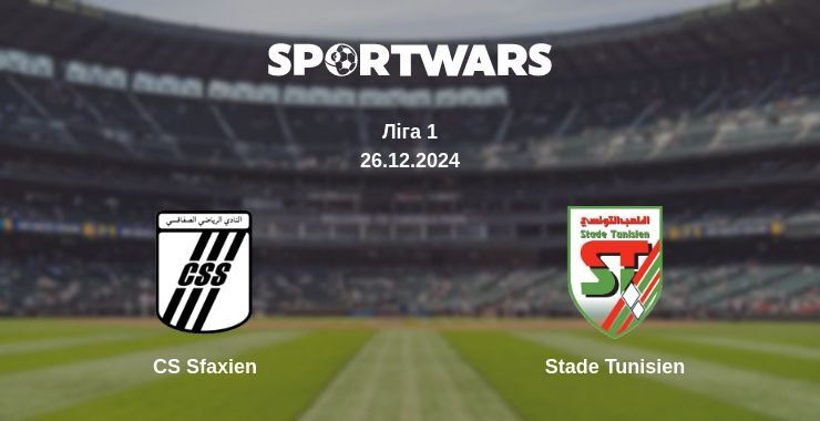 CS Sfaxien — Stade Tunisien дивитись онлайн пряму трансляцію, 26.12.2024