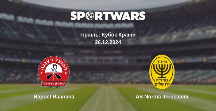 Hapoel Raanana — AS Nordia Jerusalem дивитись онлайн пряму трансляцію, 26.12.2024