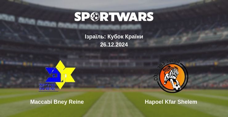 Maccabi Bney Reine — Hapoel Kfar Shelem дивитись онлайн пряму трансляцію, 26.12.2024