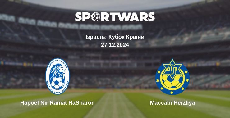 Hapoel Nir Ramat HaSharon — Maccabi Herzliya дивитись онлайн пряму трансляцію, 27.12.2024