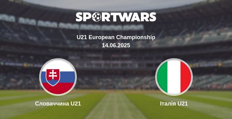 Словаччина U21 — Італія U21 дивитись онлайн пряму трансляцію, 14.06.2025