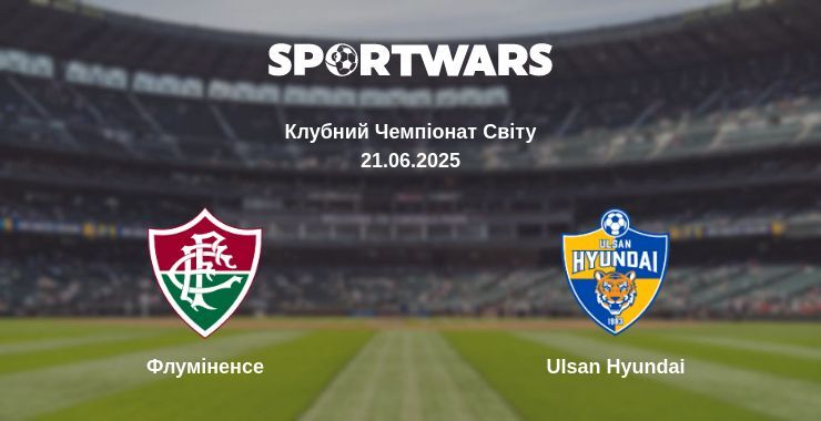 Флуміненсе - Ульсан Хьонде дивитись онлайн пряму трансляцію