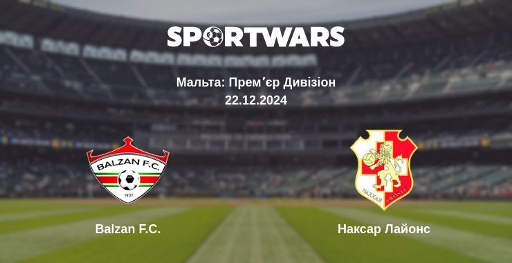 Balzan F.C. — Наксар Лайонс дивитись онлайн пряму трансляцію, 22.12.2024