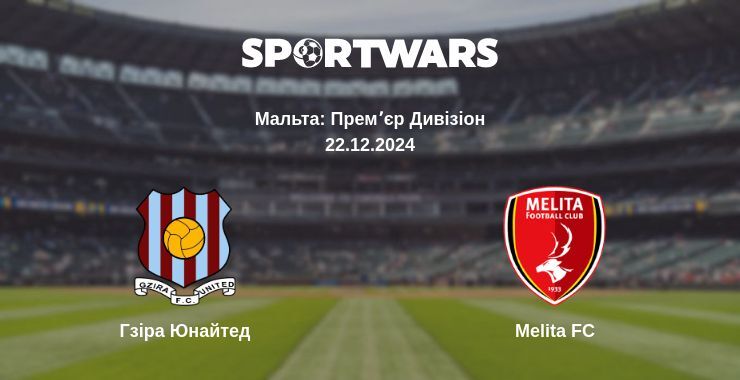 Гзіра Юнайтед — Melita FC дивитись онлайн пряму трансляцію, 22.12.2024