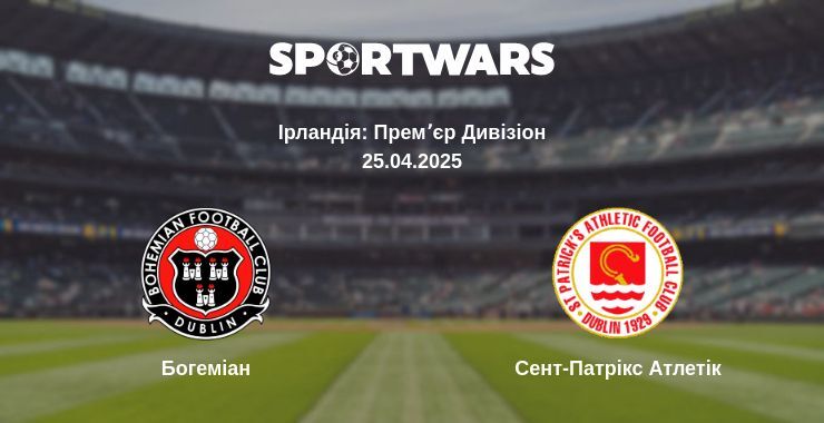 Богеміан — Сент-Патрікс Атлетік дивитись онлайн пряму трансляцію, 25.04.2025