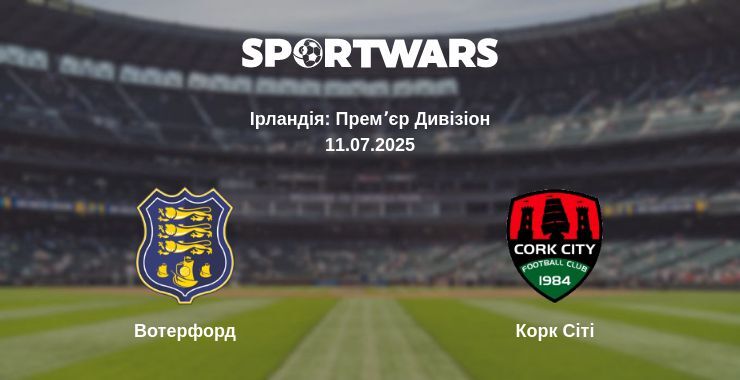 Вотерфорд - Корк Сіті дивитись онлайн пряму трансляцію