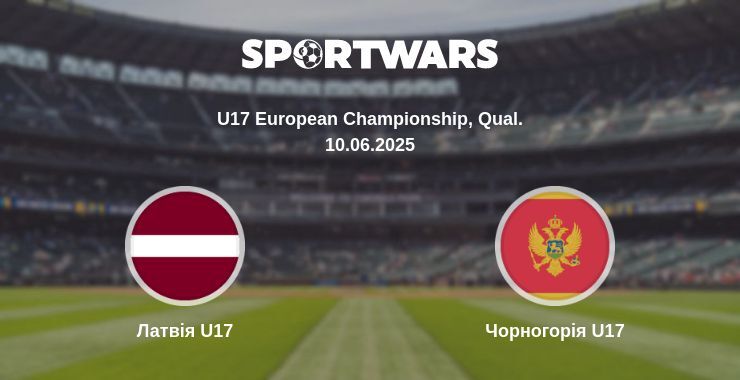 Латвія U17 - Чорногорія U17 дивитись онлайн пряму трансляцію