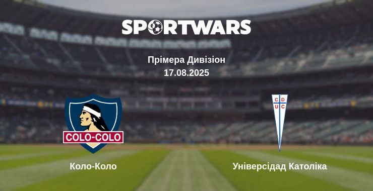 Коло-Коло - Універсідад Католіка дивитись онлайн пряму трансляцію