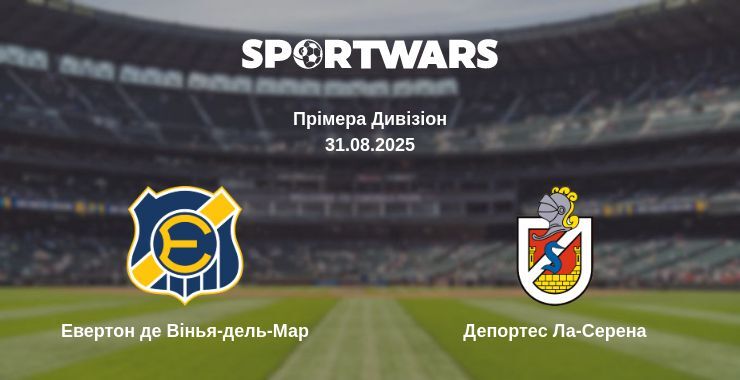 Евертон де Вінья-дель-Мар - Депортес Ла-Серена дивитись онлайн пряму трансляцію