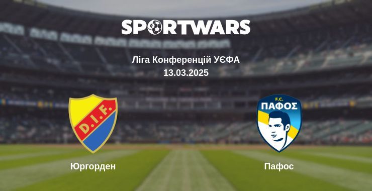 Юргорден - Пафос дивитись онлайн пряму трансляцію