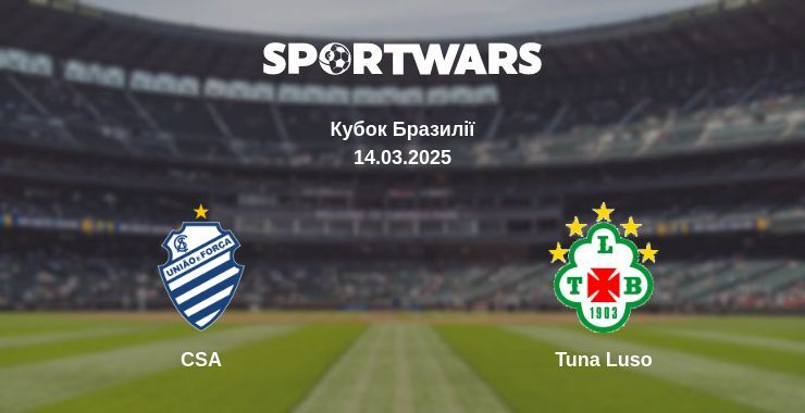 CSA - Tuna Luso дивитись онлайн пряму трансляцію