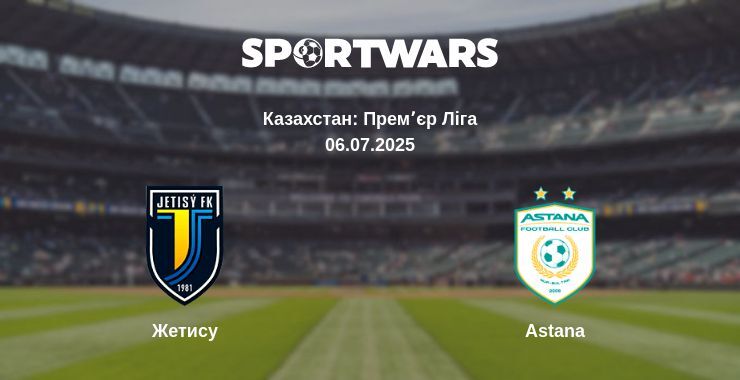 Жетису - Astana дивитись онлайн пряму трансляцію