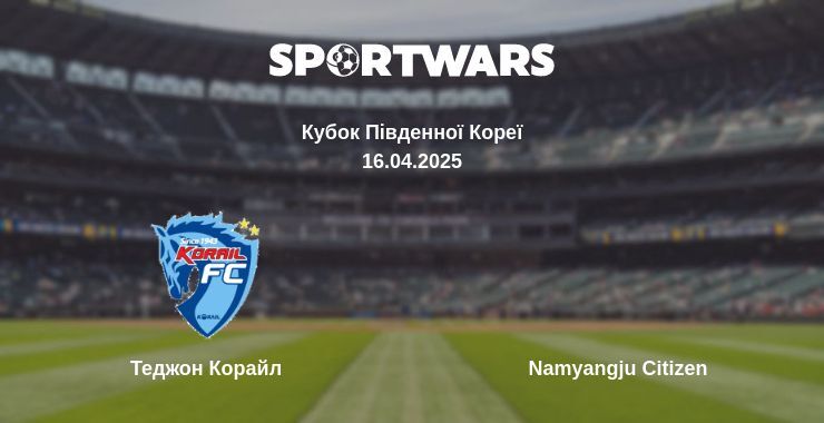 Теджон Корайл - Namyangju Citizen дивитись онлайн пряму трансляцію