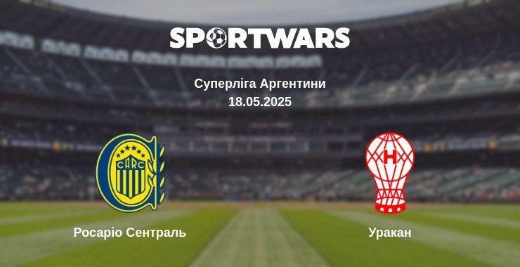 Росаріо Сентраль - Уракан дивитись онлайн пряму трансляцію