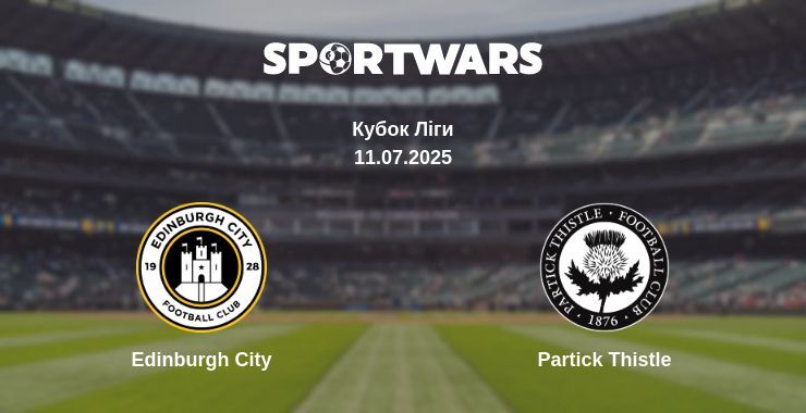 Edinburgh City - Partick Thistle дивитись онлайн пряму трансляцію