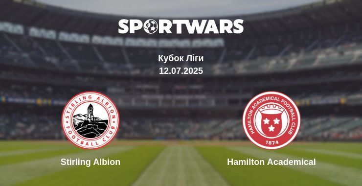 Stirling Albion - Hamilton Academical дивитись онлайн пряму трансляцію