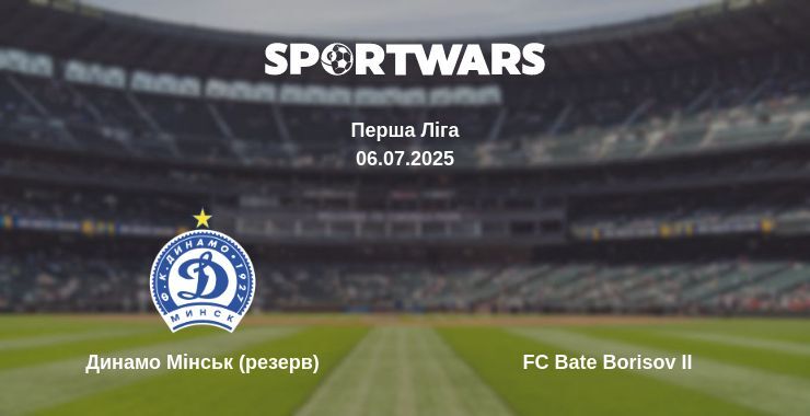 Динамо Мінськ (резерв) - FC Bate Borisov II дивитись онлайн пряму трансляцію