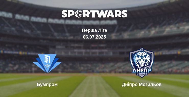 Бумпром - Дніпро Могильов дивитись онлайн пряму трансляцію