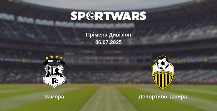 Замора - Депортиво Тачира дивитись онлайн пряму трансляцію