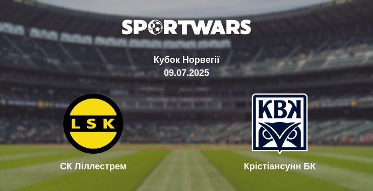 СК Ліллестрем - Крістіансунн БК дивитись онлайн пряму трансляцію