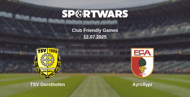 TSV Gersthofen - Аугсбург дивитись онлайн пряму трансляцію